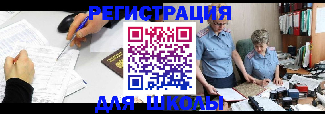 временная регистрация собственник в Гуково