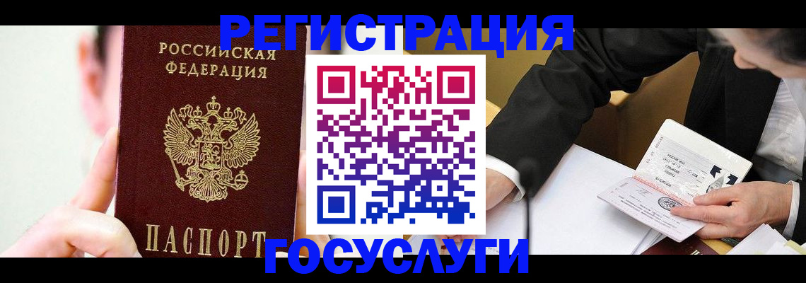 прописка иностранных граждан в Гуково