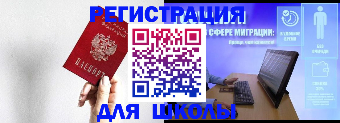прописка паспорт в Гуково