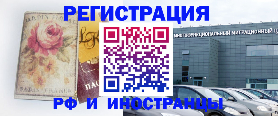 прописка законно в Гуково