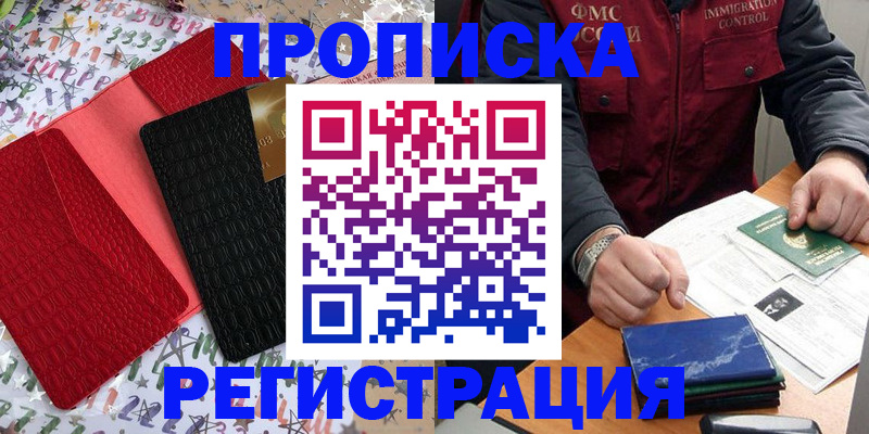 регистрация для дет. сада в Гуково