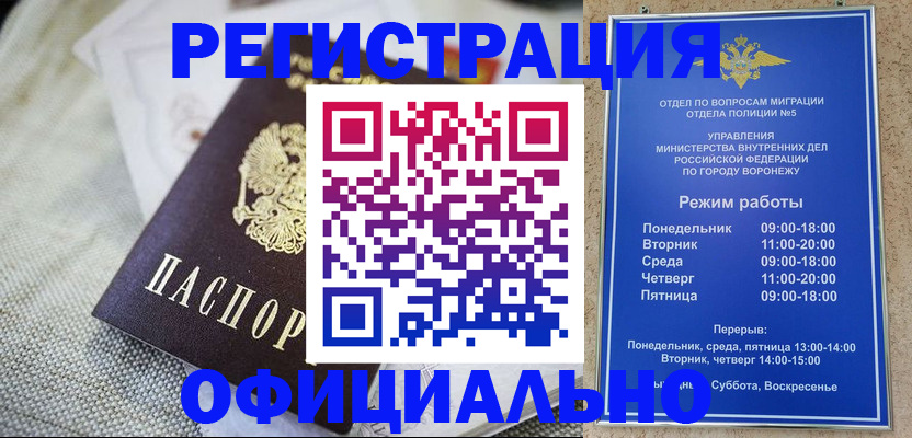 временная регистрация недорого в Гуково