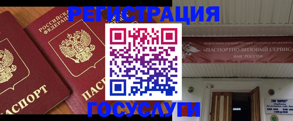 прописка для кредита в Гуково